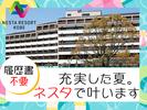 株式会社ネスタリゾート神戸＿調理03_短期のアルバイト写真
