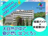 株式会社ネスタリゾート神戸＿客室03_短期のアルバイト写真