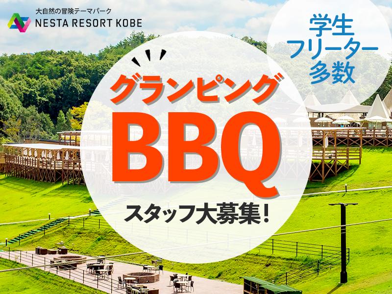「やばい、めっちゃ楽しい」★BBQ好きにはたまらん。。！ネスタリ...