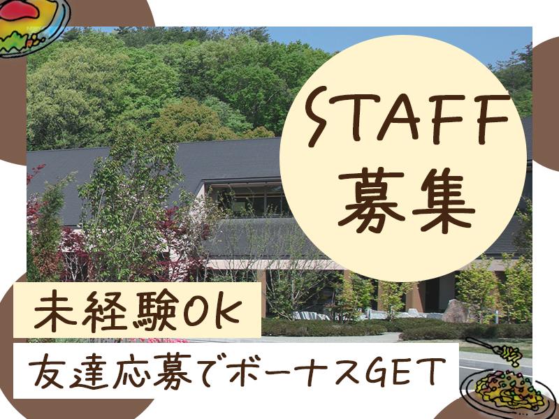 朝の時間を有効活用＊履歴書不要＆WEB面接OK＼キッチンスタッフ...