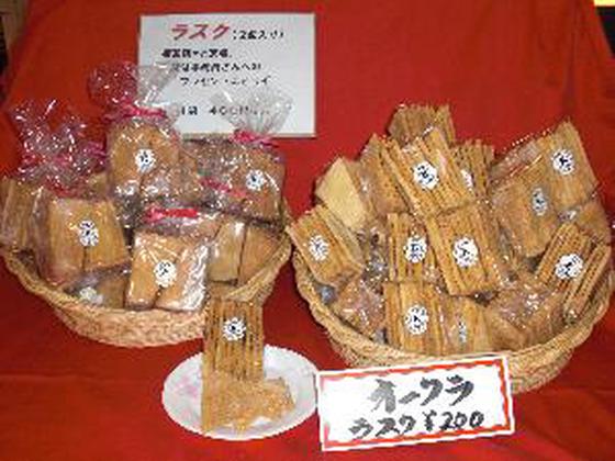 レストラン・オークラ 本店(焼き菓子製造スタッフ)のアルバイト写真