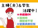 株式会社ニュー・クイック アズ熊谷店(3221)のアルバイト写真