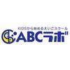 ABCラボ小岩教室のロゴ