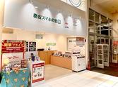 格安スマホの窓口イオン新発田店のアルバイト写真
