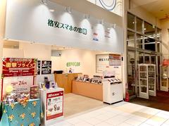格安スマホの窓口イオン新発田店のアルバイト