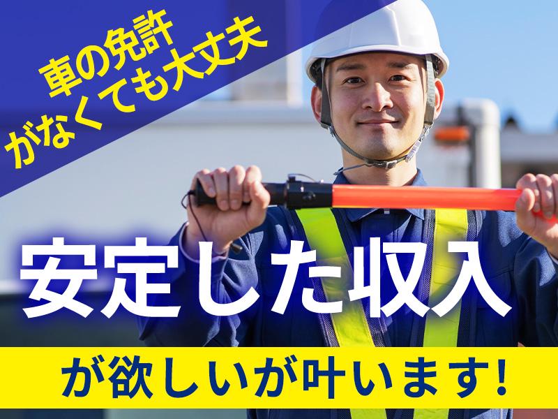 株式会社ニューウェルス　2402(F)/栄町(愛知)エリアの求人画像