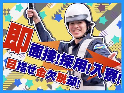 株式会社ネクスト警備 ※上尾市エリア(01_A)のアルバイト