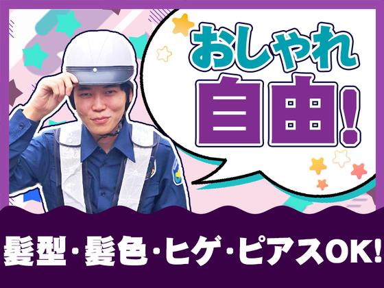 株式会社ネクスト警備 ※久喜市エリア(02_A)のアルバイト写真