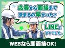 株式会社ネクスト警備 ※さいたま市北区エリア(01_A)のアルバイト写真