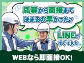 株式会社ネクスト警備 ※久喜市エリア(02_A)のアルバイト写真