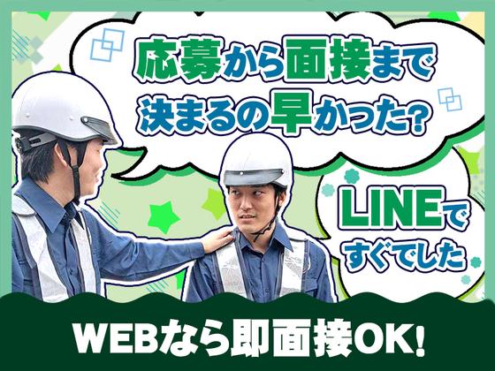 株式会社ネクスト警備 ※久喜市エリア(02_A)のアルバイト写真