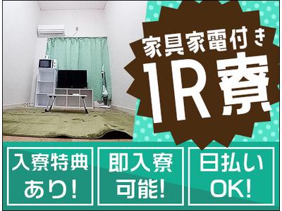 株式会社ネクスト警備 ※さいたま市大宮区エリア(01)のアルバイト