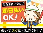 株式会社ネクスト警備 ※蕨市エリア(02)のアルバイト写真3