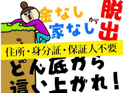 株式会社ネクスト警備 ※川口市エリア＜0007＞のアルバイト