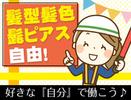 株式会社ネクスト警備 ※白岡市エリア(09)のアルバイト写真