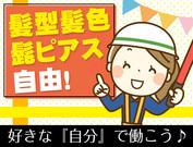 株式会社ネクスト警備 ※北区エリア(23)のアルバイト写真1