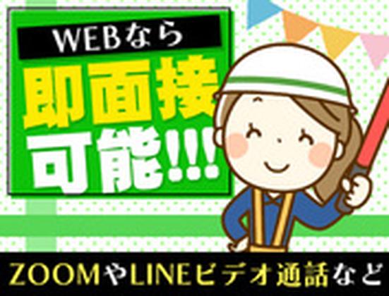 株式会社ネクスト警備 ※川口市エリア(05)のアルバイト写真