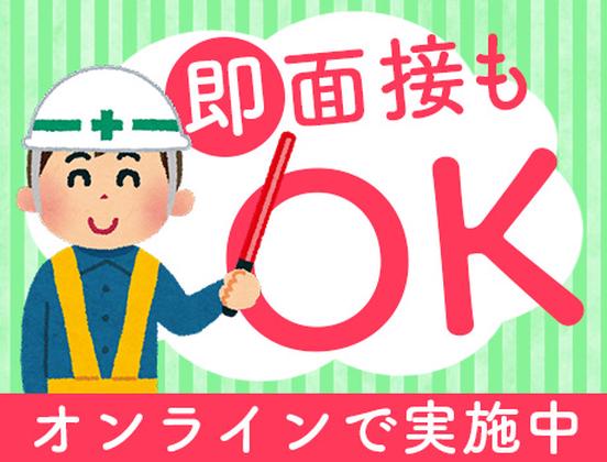 株式会社ネクスト警備 ※北区エリア(05)のアルバイト写真
