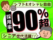 株式会社ネクスト警備 ※北本市エリア(03)のアルバイト写真(メイン)