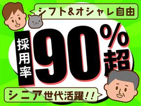 株式会社ネクスト警備 ※蓮田市エリア(04)のアルバイト写真