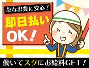 株式会社ネクスト警備 ※幸手市エリア(01)のアルバイト写真2