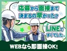 株式会社ネクスト警備 ※宮代町エリア(01_A)のアルバイト写真