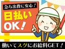 株式会社ネクスト警備 ※宮代町エリア(02)のアルバイト写真