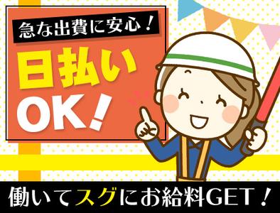 株式会社ネクスト警備 ※宮代町エリア(02)のアルバイト写真