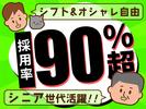 株式会社ネクスト警備 ※宮代町エリア(03)のアルバイト写真