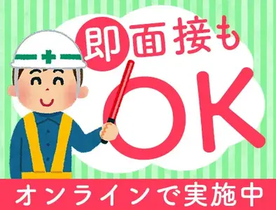 株式会社ネクスト警備 ※宮代町エリア(01)のアルバイト写真