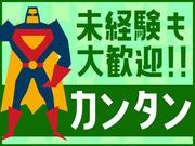 株式会社エヌエフエー_2505 _1164・1165_01のアルバイト写真3