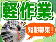 株式会社エヌエフエー_2505 _1155・1156_03のアルバイト写真(メイン)