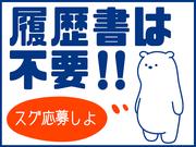 株式会社エヌエフエー_2505 _1166・1167_06のアルバイト写真2