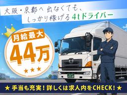 株式会社日硝ハイウエー_奈良営業所[03-02]