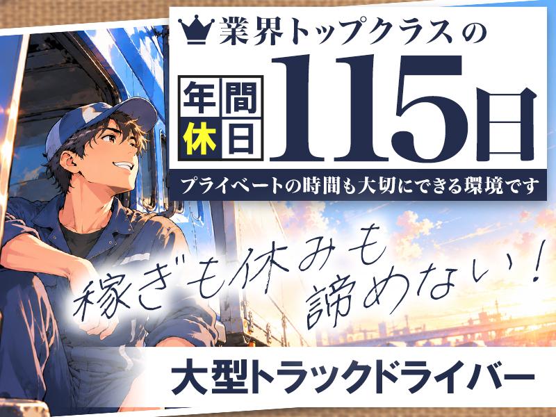 株式会社日硝ハイウエー_四日市営業所/22[02-01]
