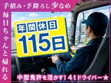 株式会社日硝ハイウエー_草津車庫/246[04-03]のアルバイト写真