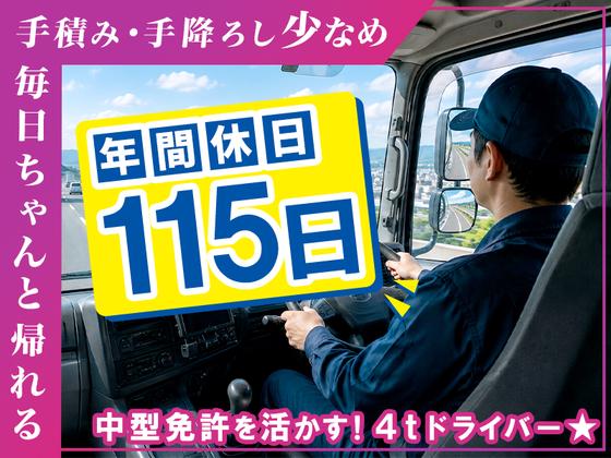 株式会社日硝ハイウエー_草津車庫/246[04-03]のアルバイト写真