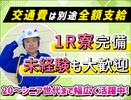 日動警備埼玉株式会社【さいたま市大宮区】/日のアルバイト写真