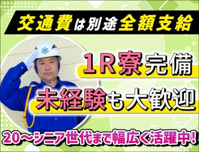 日動警備埼玉株式会社【さいたま市大宮区】/日のアルバイト写真