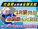 日動警備埼玉株式会社【さいたま市大宮区】/夜のアルバイト写真