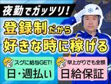 日動警備埼玉株式会社【さいたま市大宮区】/夜のアルバイト写真