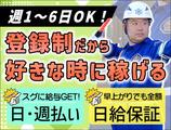 日動警備埼玉株式会社【さいたま市大宮区】/日のアルバイト写真