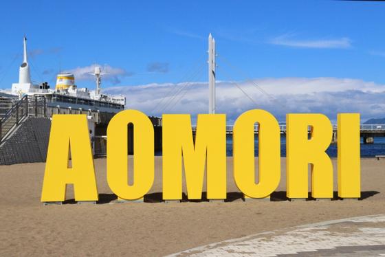 株式会社日本技術センター 【勤務先】研修中1か月：神戸市兵庫区⇒研修後：青森県六ケ所村　★1年間限定で稼ぎたい方にオススメ★年収864万円可能！！79のアルバイト写真