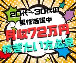 株式会社日本技術センター ／【勤務先】研修中1か月：神戸市兵庫区⇒研修後：青森県六ケ所村★大手メーカー×出張でガッツリ稼ぐ！1年間限定ワーク★年収驚異の800万越え◎179のアルバイト写真