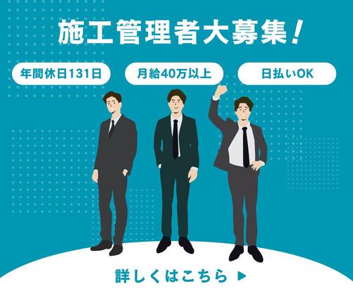 株式会社ニチギワールド ／【勤務先】研修中1か月：神戸市兵庫区⇒研修後：青森県六ケ所村【月給40万円スタート】年間休日131日★休日・出張手当あり!現場管理のサポート業務!27のアルバイト写真