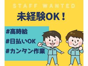 株式会社日本技術センター 【お仕事先】茨木市／資生堂の新工場 ◆大手で安心×洗浄作業◆時給1300円＆日払いOK♪ ◆日勤のみ/土日祝休み♪06のアルバイト写真