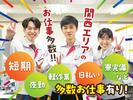 株式会社日本技術センター テクノ・プロバイダー/h0057879のアルバイト写真