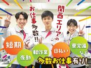 株式会社日本技術センター テクノ・プロバイダー/h0057369のアルバイト写真(メイン)