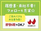 株式会社日本技術センター テクノ・プロバイダー/h0057879のアルバイト写真