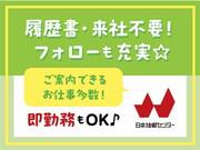 株式会社日本技術センター テクノ・プロバイダー/h0057369のアルバイト写真1